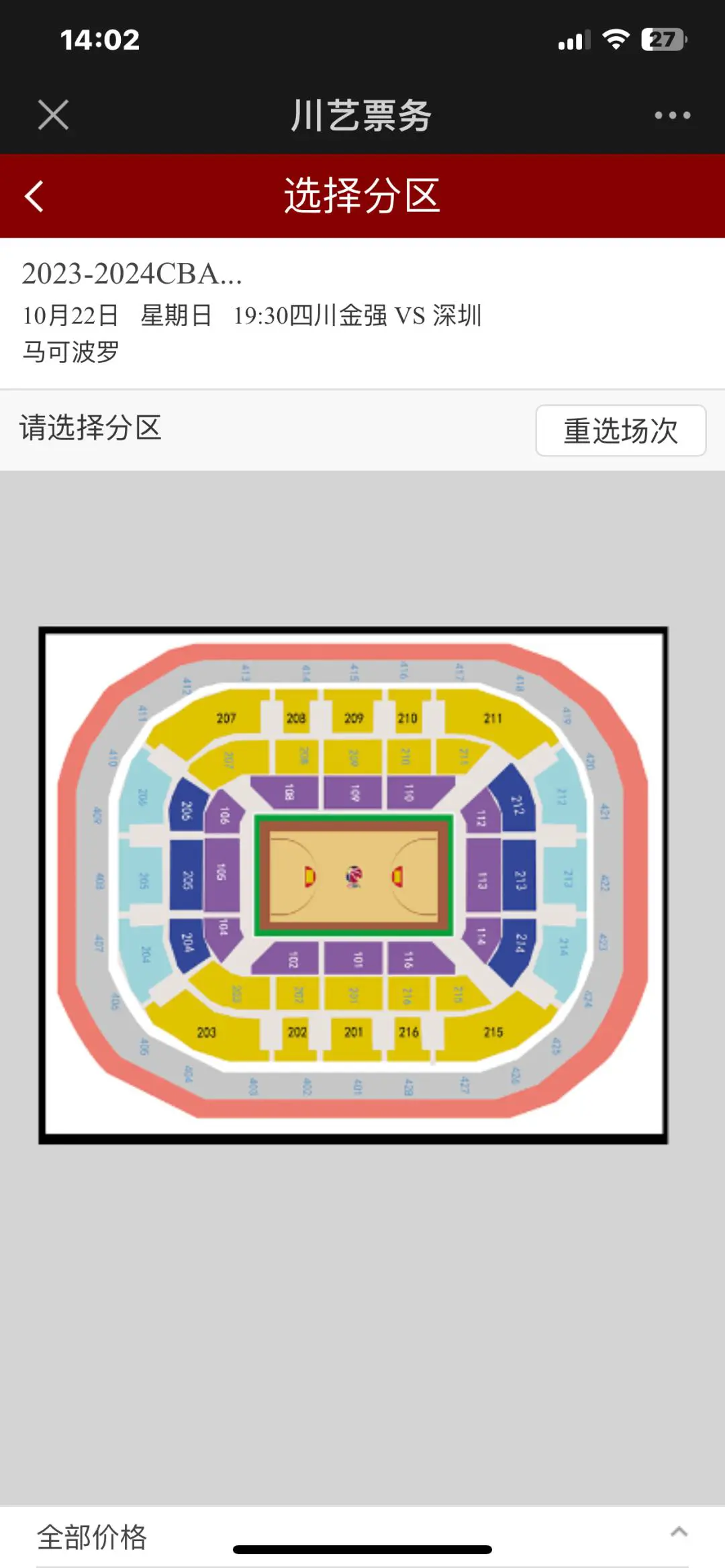 如何使用智能健身设备进行篮球专项训练_2