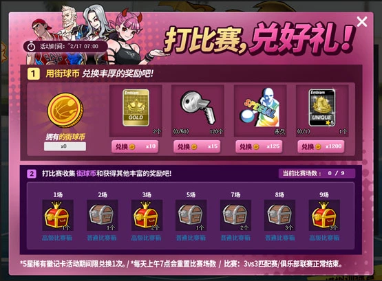篮球体能训练计划模板大学生_2