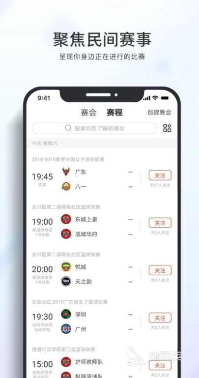哪里可以找到适合篮球运动员的放松方法？_1