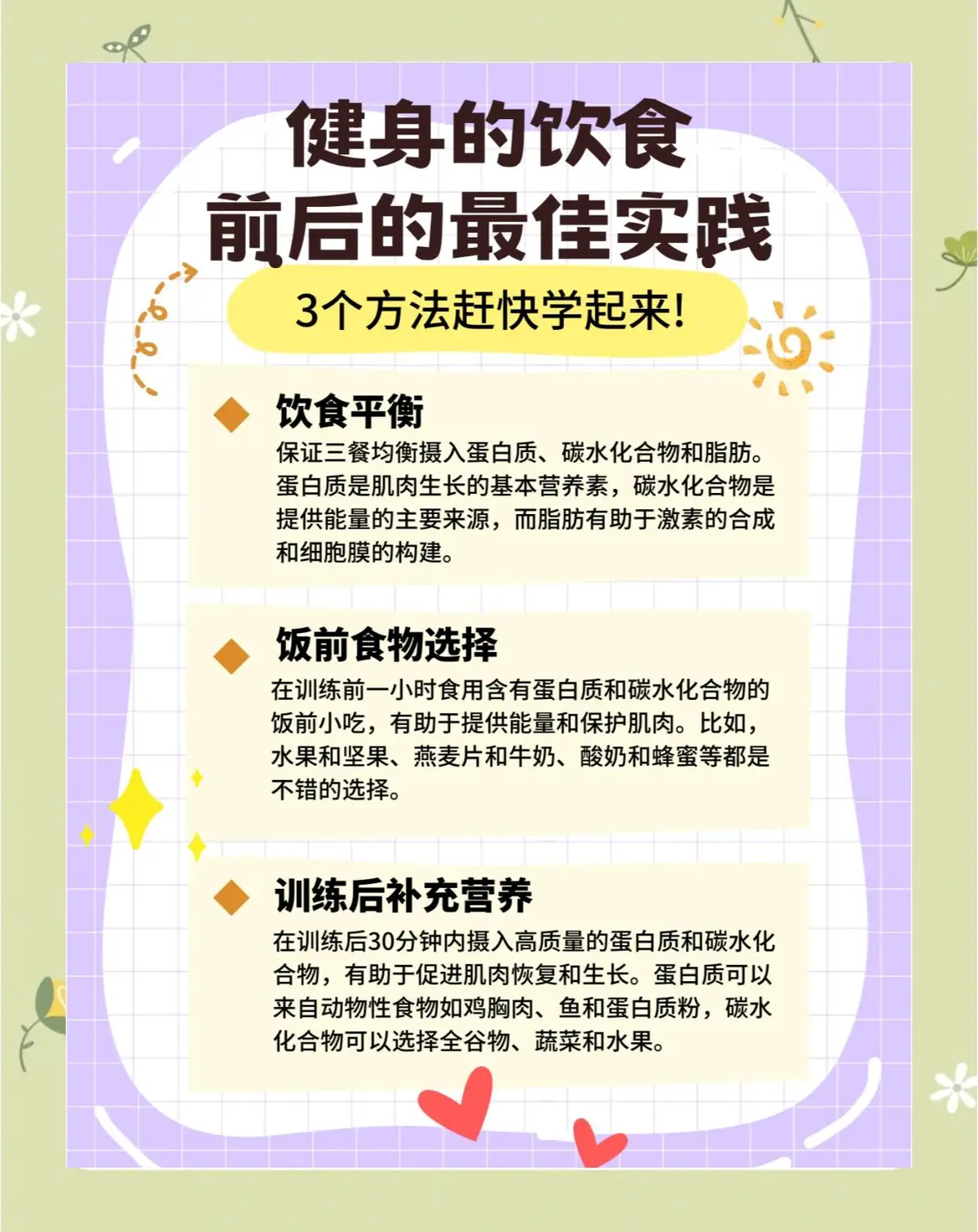 篮球力量训练动作要领_2