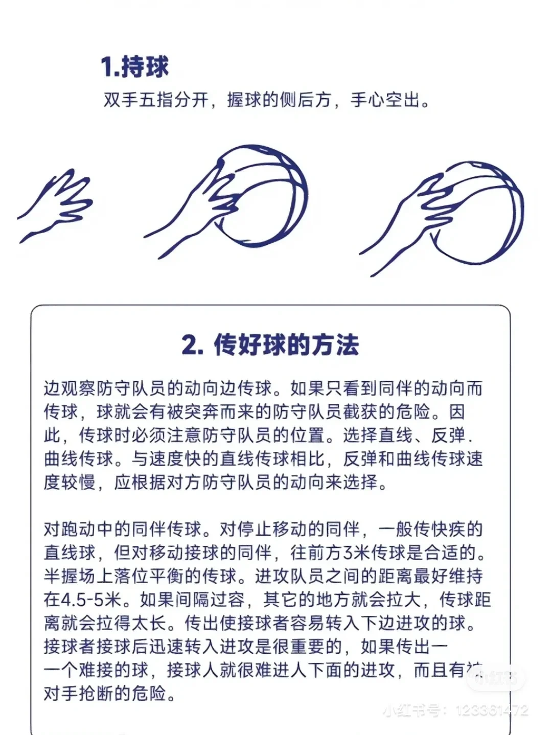 女性篮球运动员如何提升传球能力？