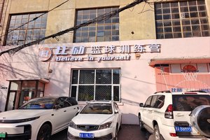  如何找到专业的篮球选秀培训机构：全面指南与策略