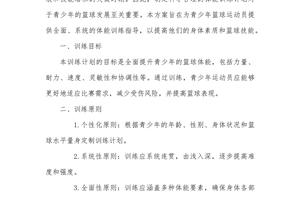 制定适合个人的篮球抢断训练方案:全面提升你的防守技巧