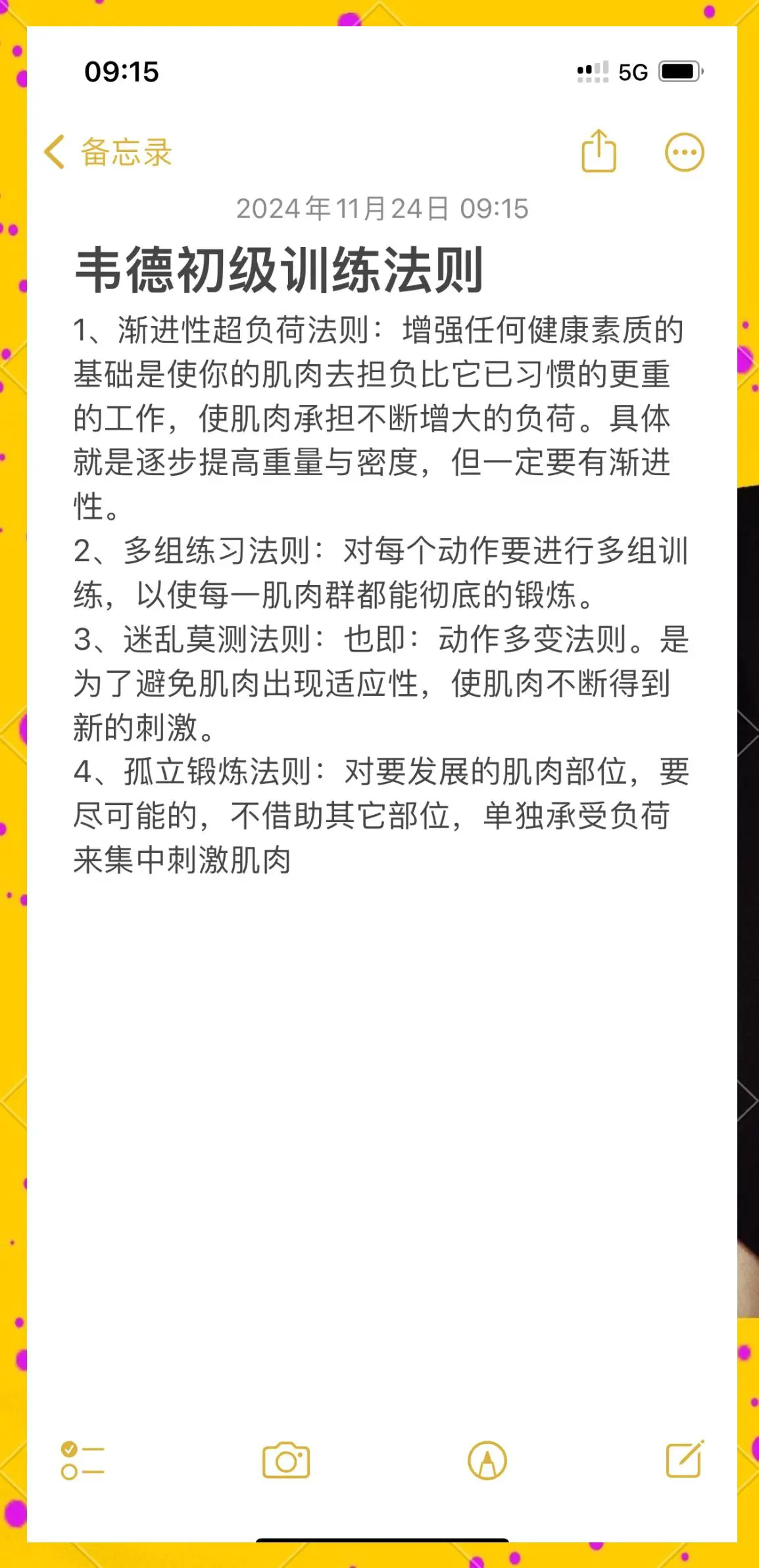 为什么反思能帮助球员克服训练瓶颈