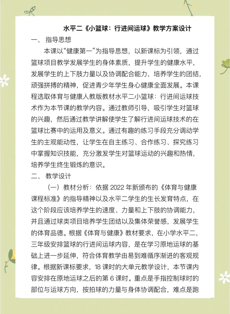 篮球训练器具_1